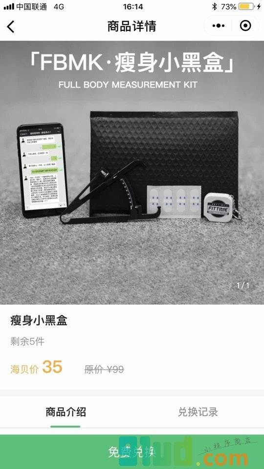 健康助利小程序截图