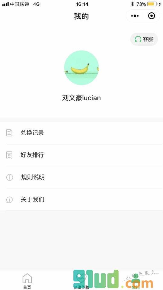 健康助利小程序截图
