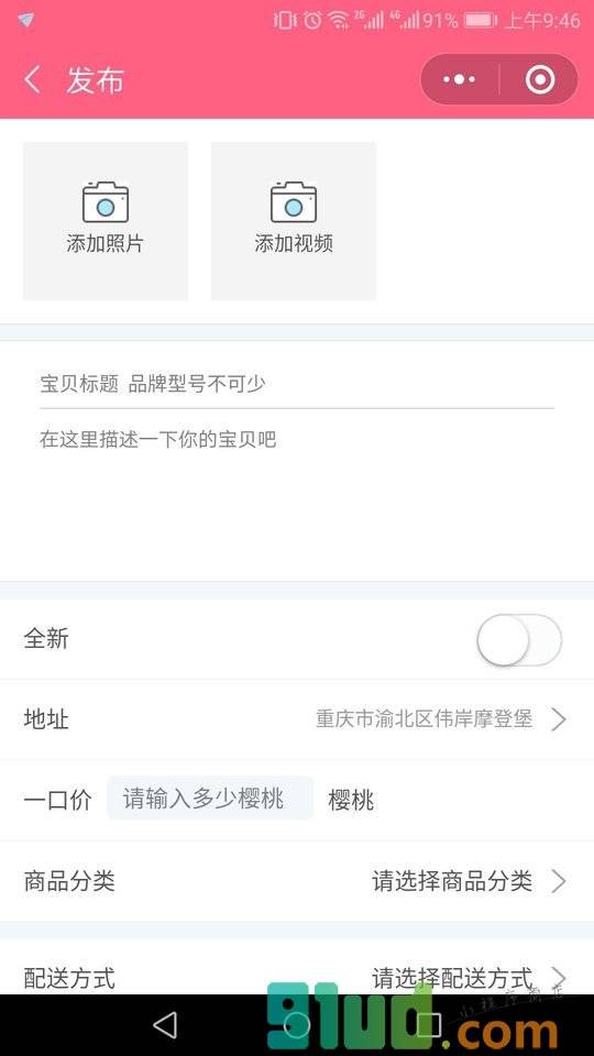 优婴淘小程序截图