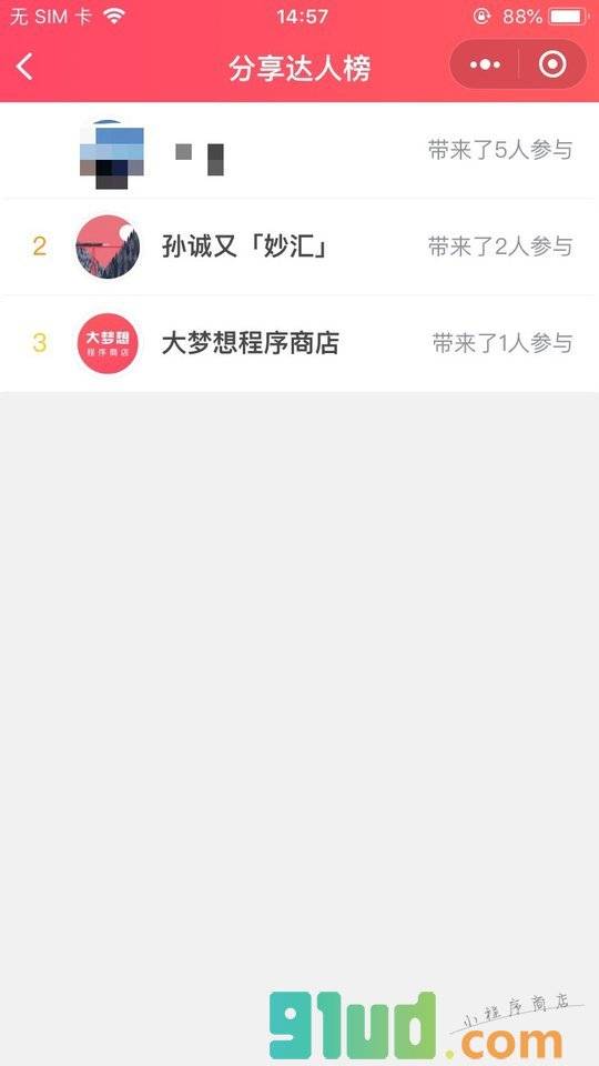 集赞抽奖小程序截图