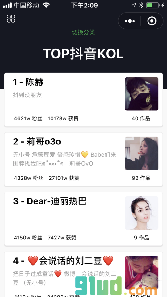 TooBigData小程序截图
