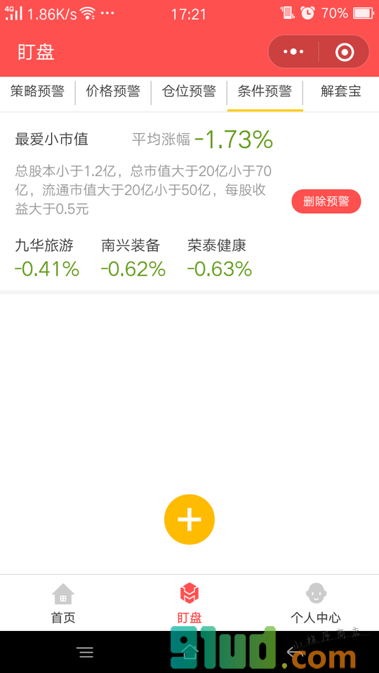 会操盘小程序截图