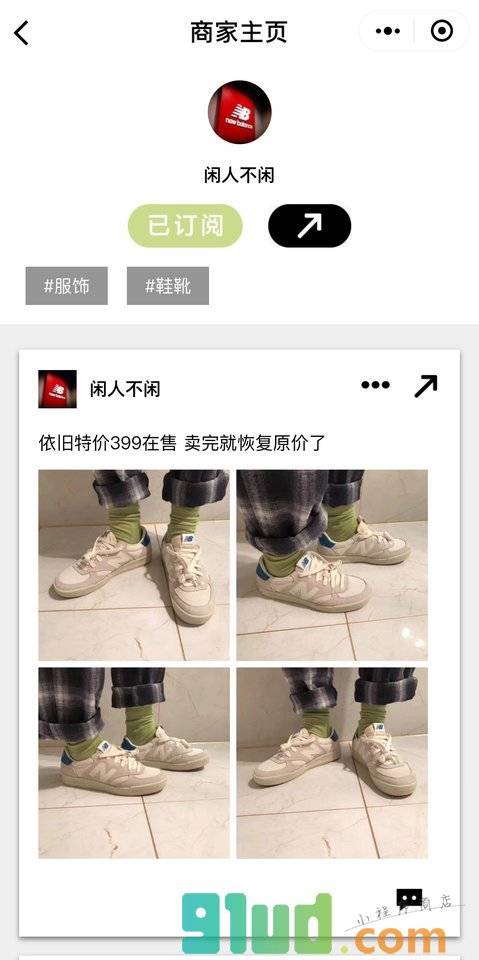友品市集小程序截图