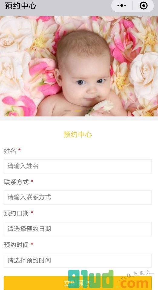 生男生女早知道平台小程序截图