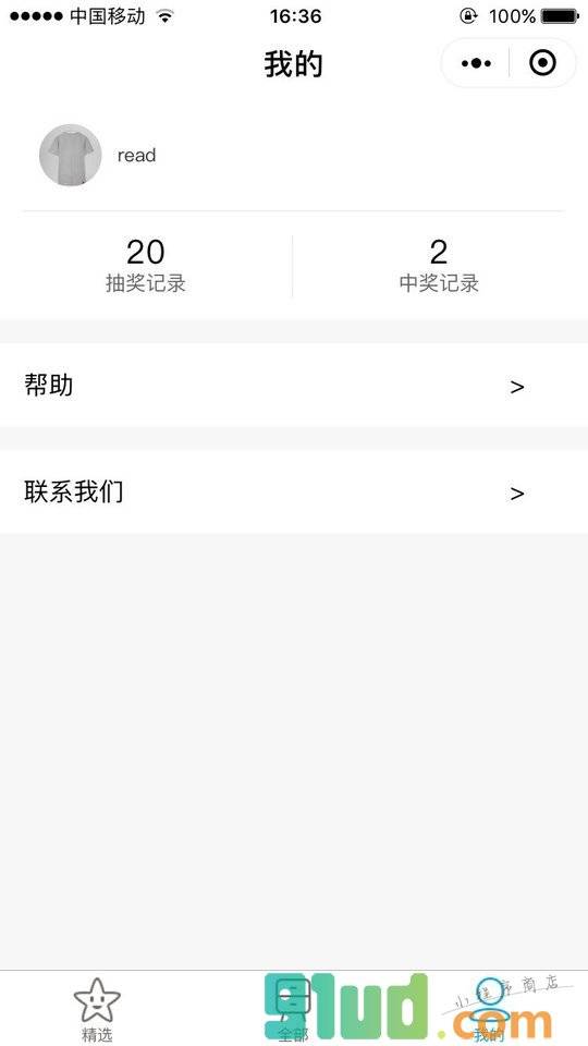 潮品抽奖小程序截图