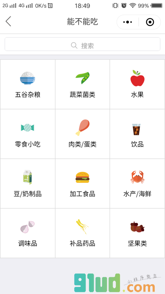 孕妈帮手小程序截图