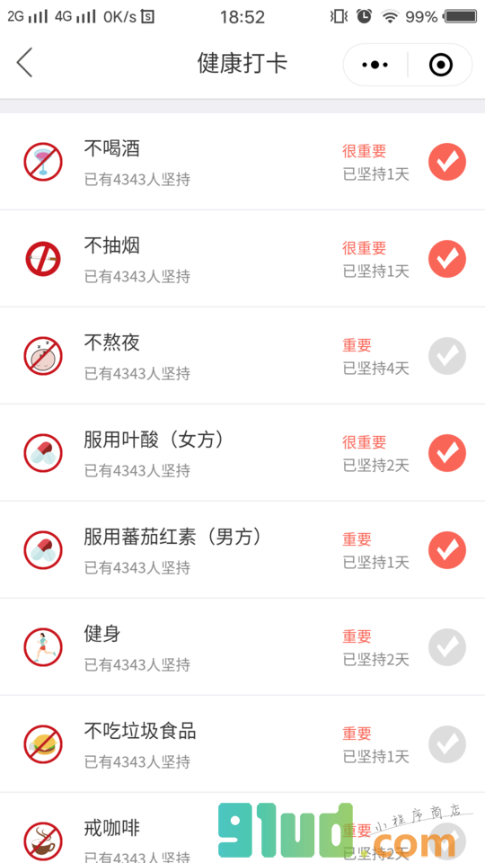 孕妈帮手小程序截图