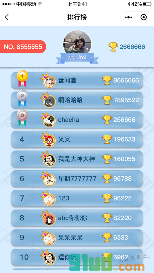 口算天才小程序截图