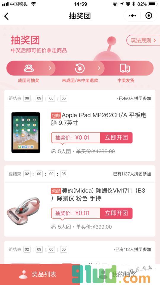 苏宁拼购小程序截图
