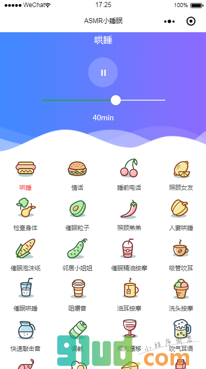 ASMR小睡眠小程序截图