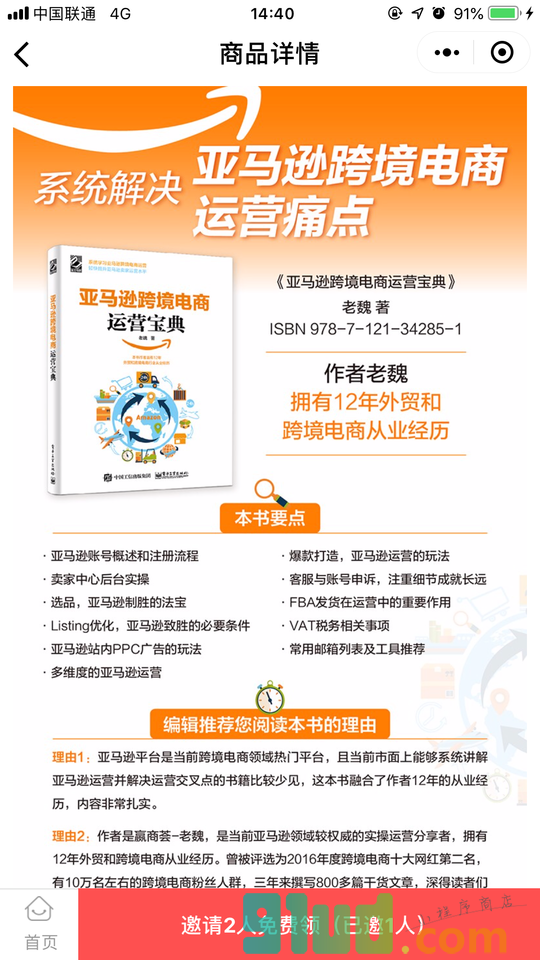 知多课小程序截图