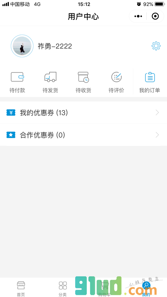 美的到家小程序截图
