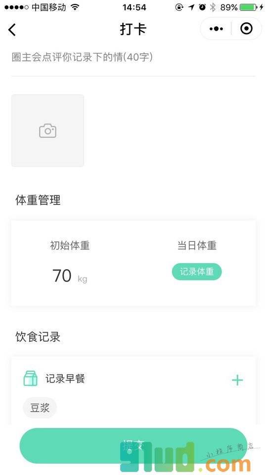 小麦圈打卡小程序截图