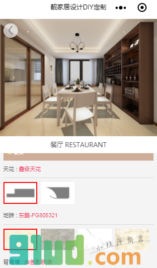 靓家居设计DIY定制小程序截图