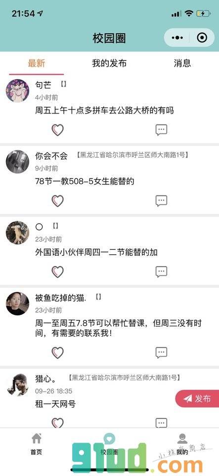 替侠小程序截图