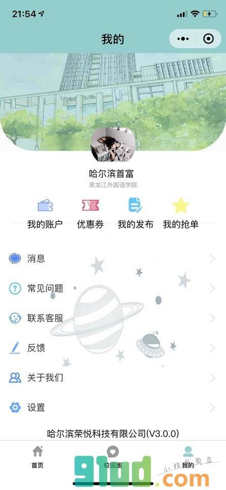 替侠小程序截图