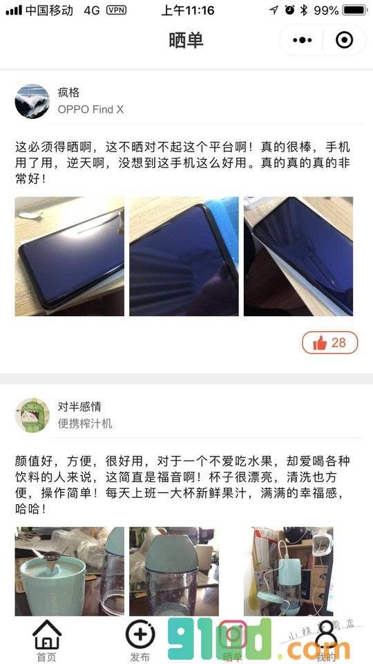 0元大抽奖小程序截图