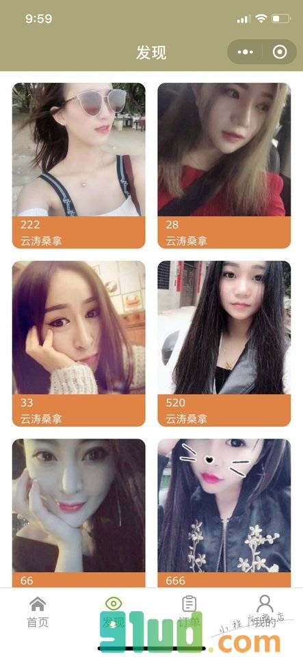 按个摩优惠券小程序截图