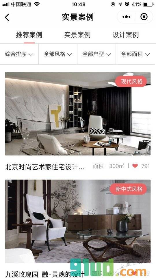 尚层别墅装修助手小程序截图