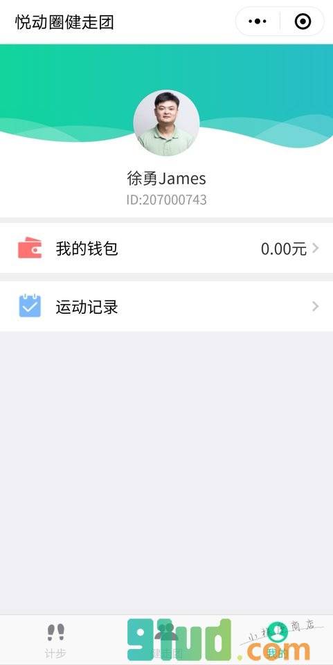 健走打卡小程序截图