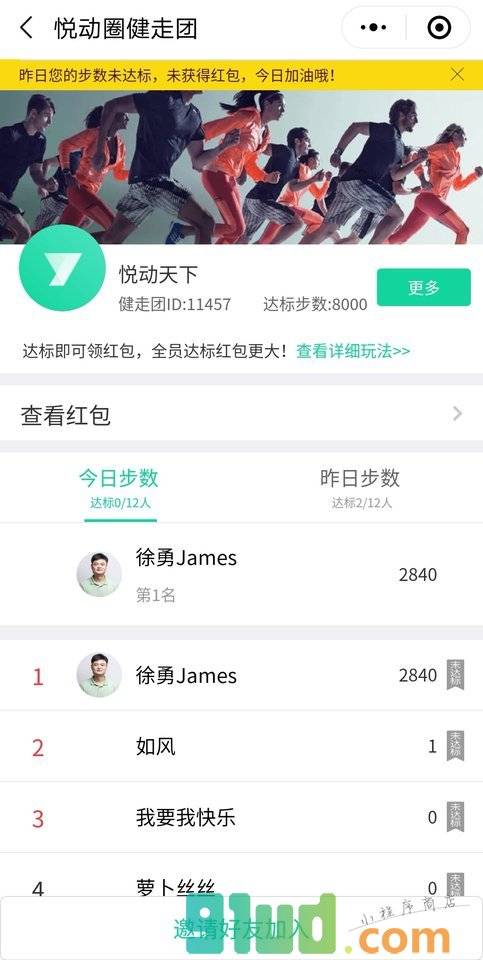 健走打卡小程序截图