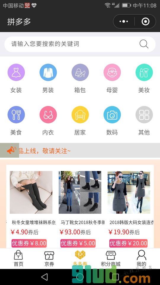 四季仓库小程序截图