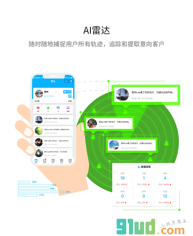 智享智能名片小程序截图