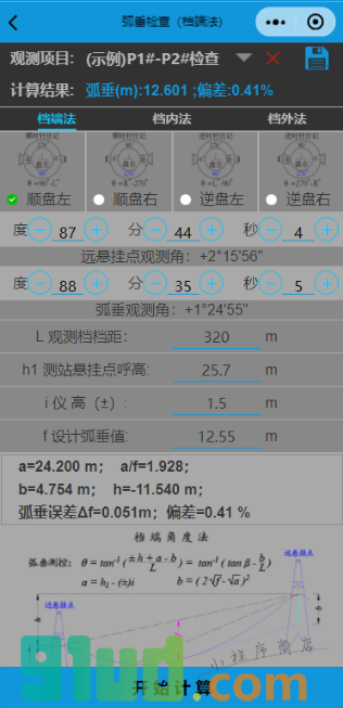 输电线路参考小程序截图
