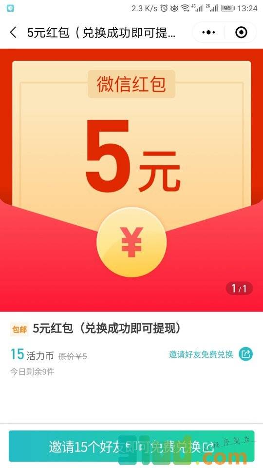 跑步营小程序截图