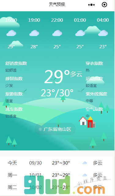 金库管家小程序截图