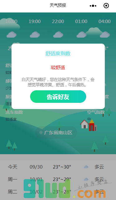 金库管家小程序截图