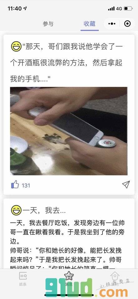 solo纸条小程序截图