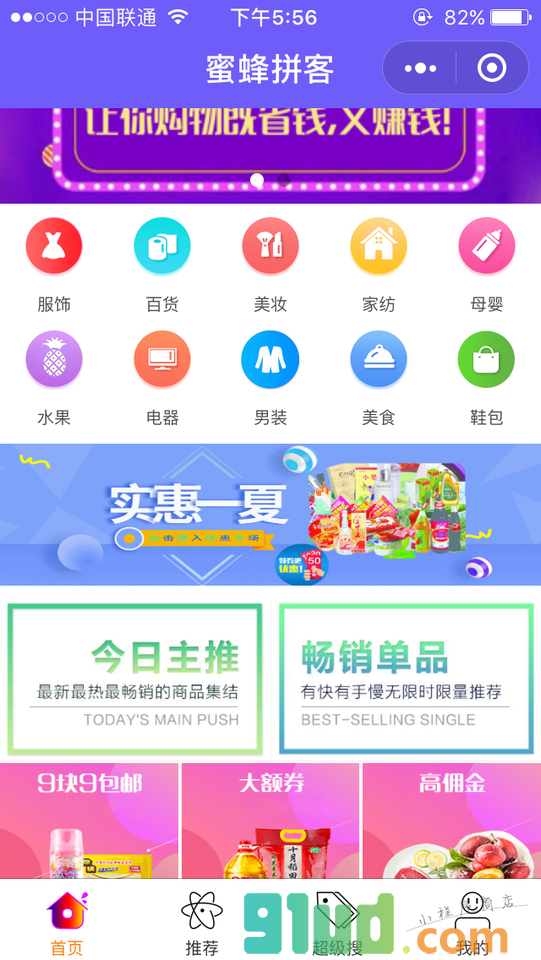 再多省一点小程序截图