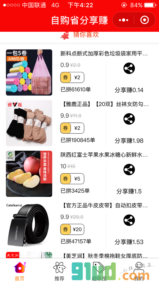 再多省一点小程序截图