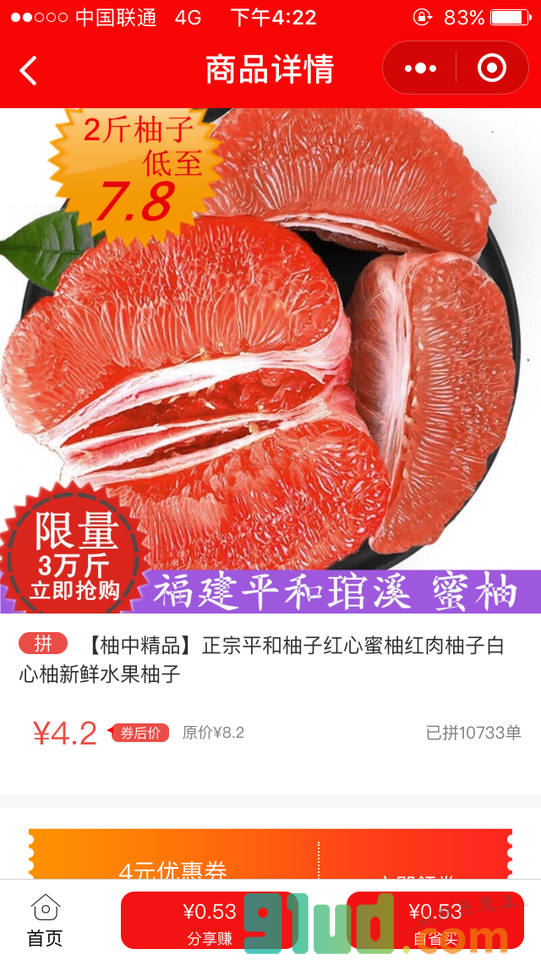再多省一点小程序截图