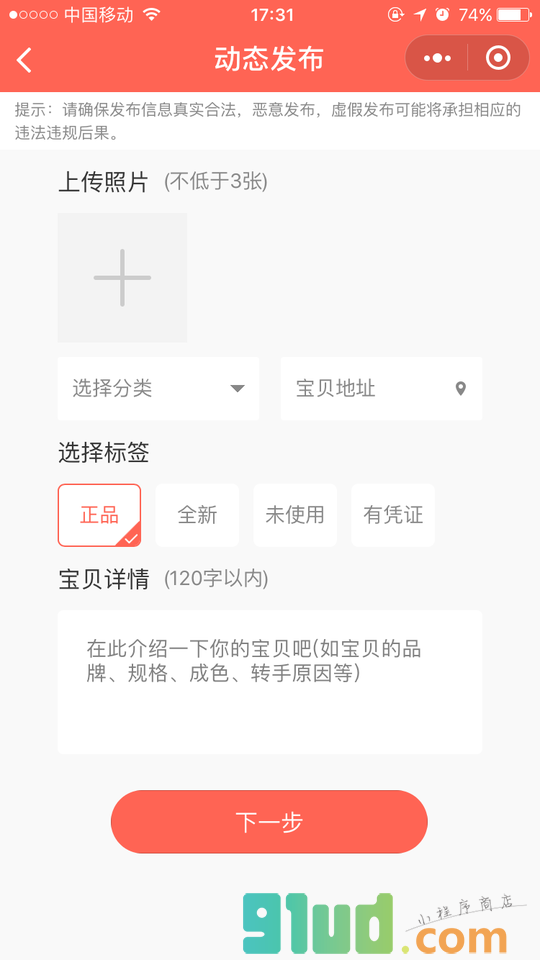 闲小宝小程序截图