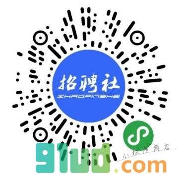 舞阳招聘社小程序截图