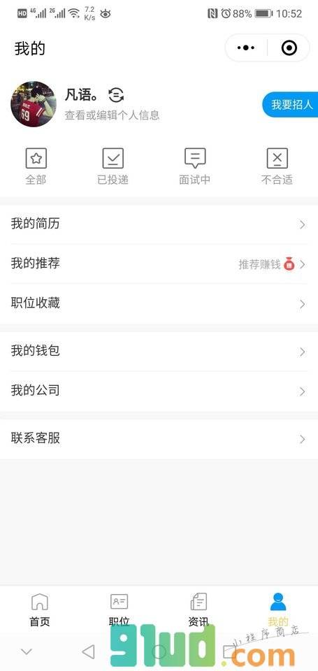 我是伯乐小程序截图