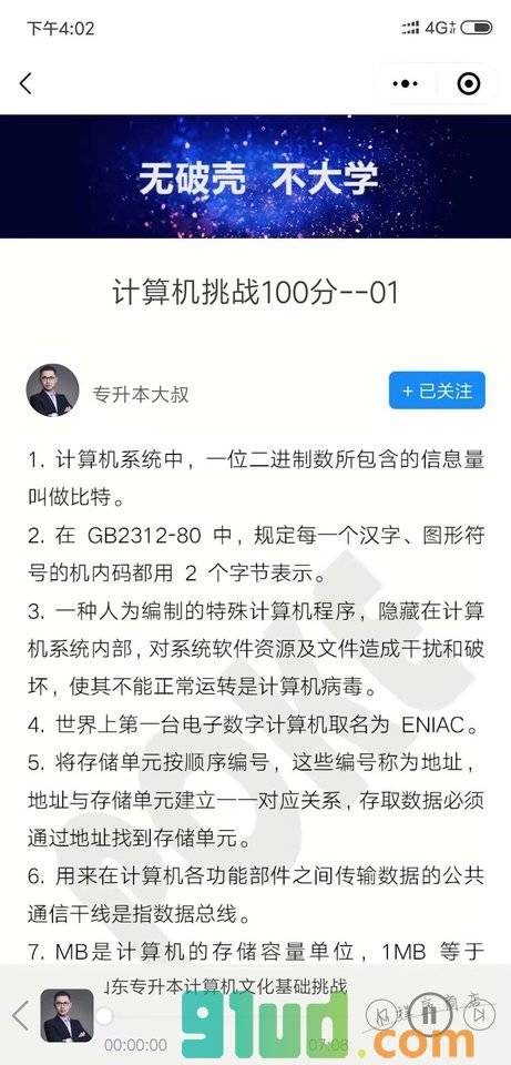 POKE大学小程序截图