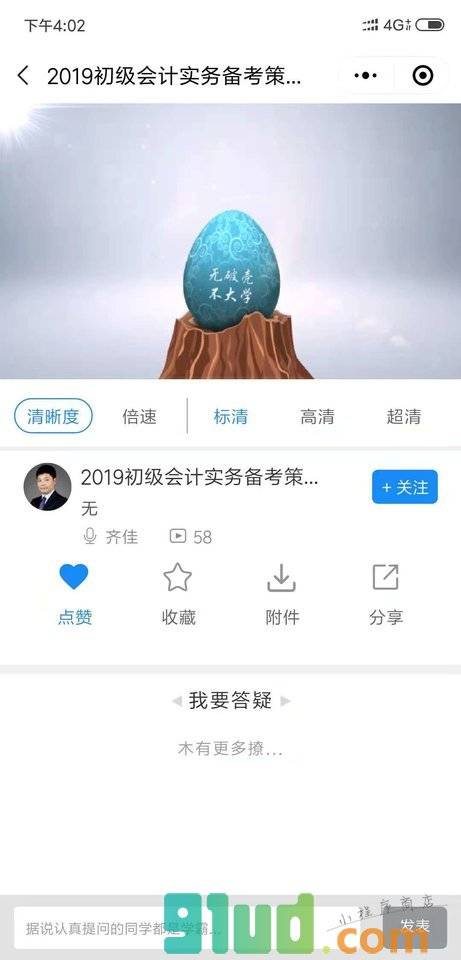 POKE大学小程序截图