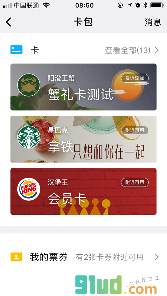阳澄王蟹小程序截图