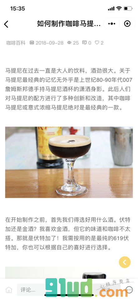 人人咖啡师小程序截图