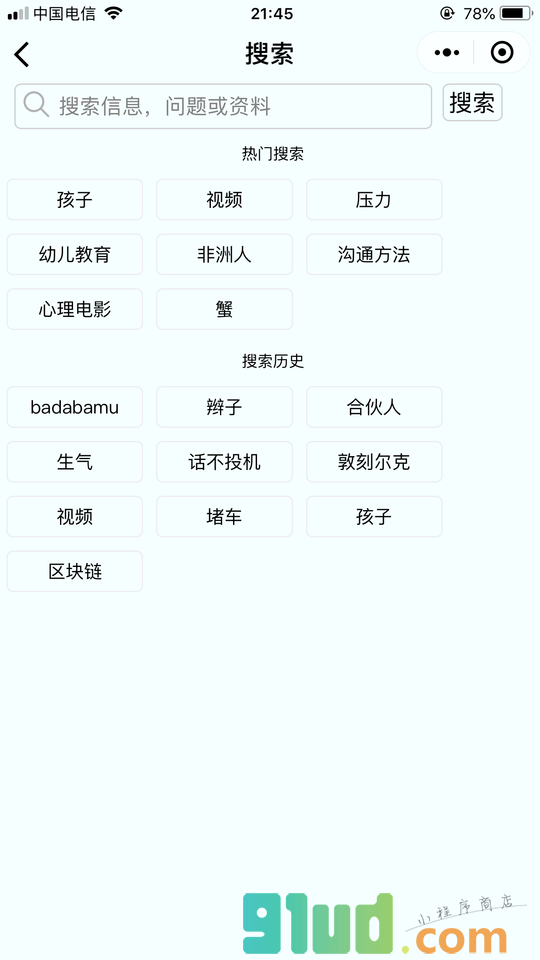心声空间小程序截图