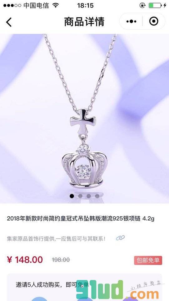 免单猎人小程序截图