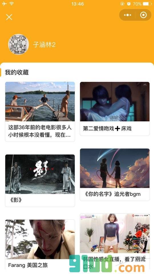 票圈最搞笑小程序截图