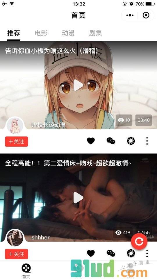 票圈爱电影小程序截图