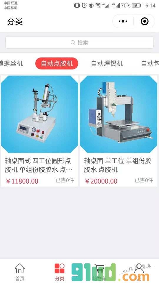 设备投标小程序截图