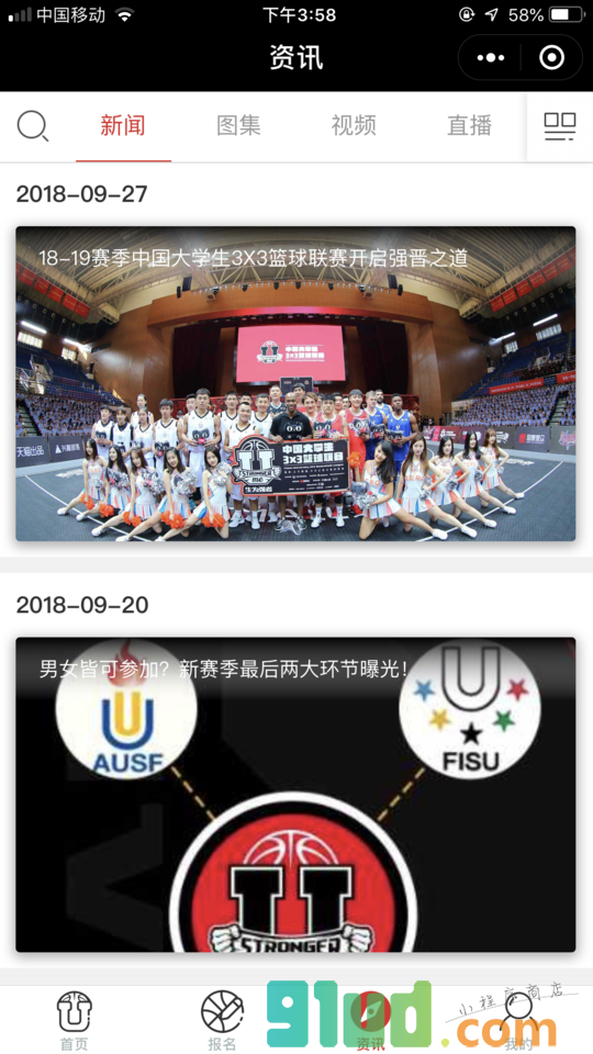 校园大学生3X3篮球赛事小程序截图