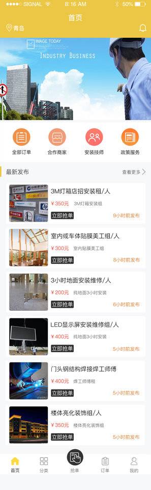 特工安装小程序截图