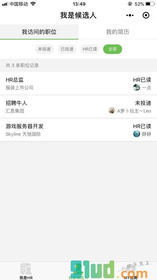 MY招聘小程序截图